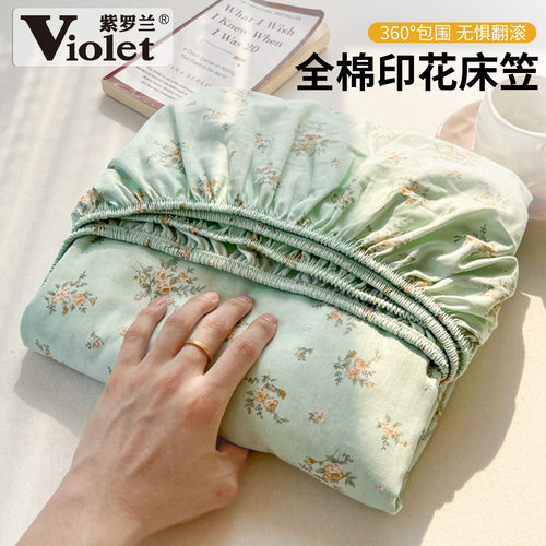 全棉小清新花卉印花单床笠