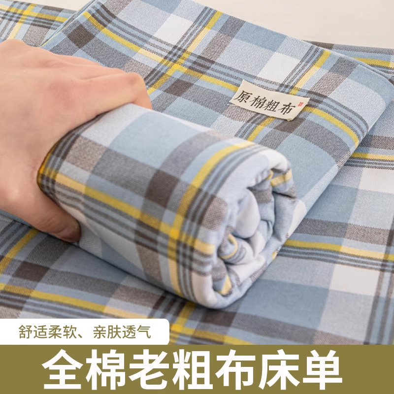 紫罗兰全棉老粗布床单