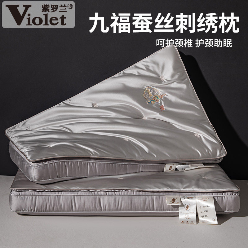 紫罗兰蚕丝刺绣养颜枕头护颈助眠低枕女生睡觉舒适家用枕芯一对装