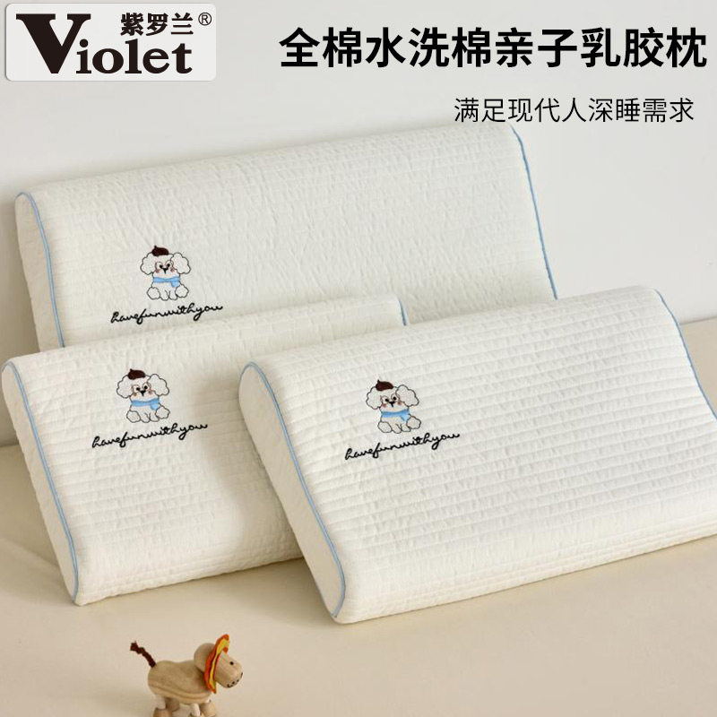 紫罗兰全棉水洗棉亲子乳胶枕儿童枕头学生枕芯成人纯棉护颈助眠枕
