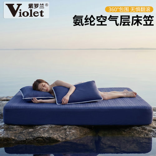 2026新品氨纶凉感空气层夹棉床笠