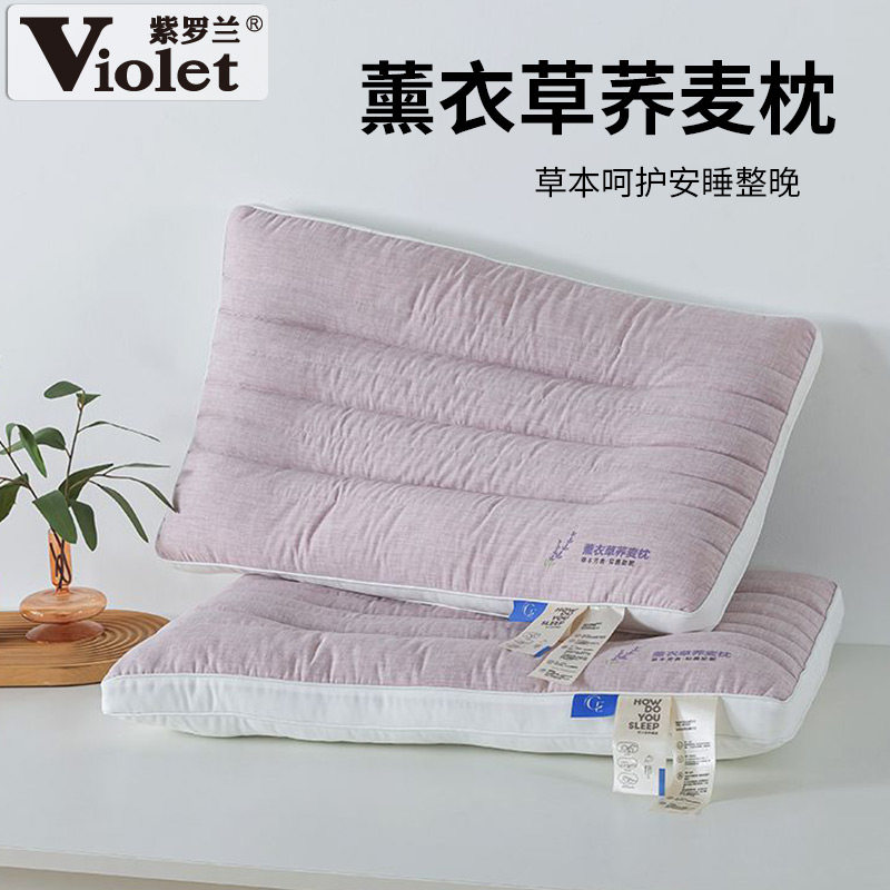 紫罗兰薰衣草荞麦枕芯家用宿舍用单人护颈枕头助睡眠回弹草本枕