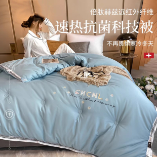 紫罗兰全棉倍肽赫兹远红外纤维被子纯棉速热抗菌科技被保暖冬被芯