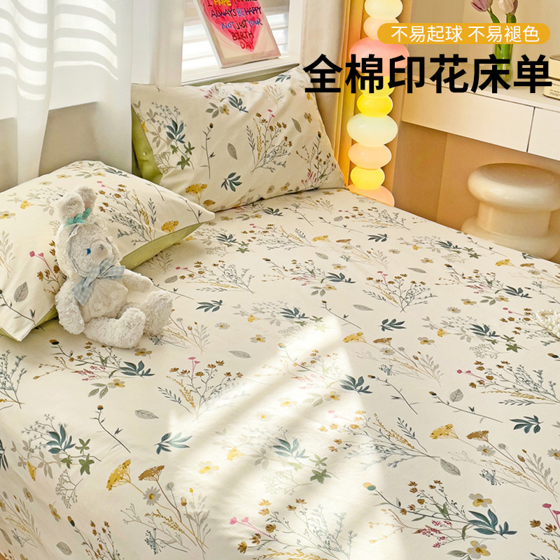 紫罗兰13372全棉印花小清新床单单件100纯棉被单枕套宿舍三件套