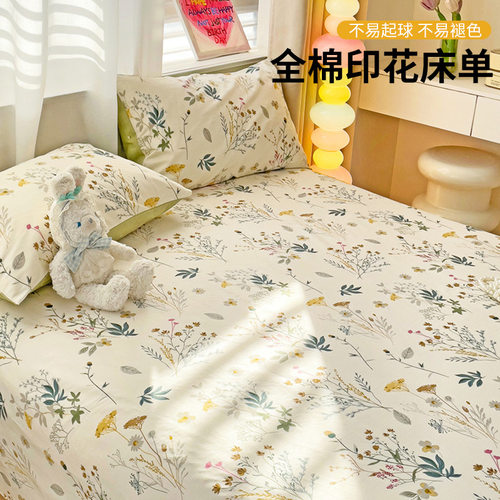 紫罗兰13372全棉印花小清新床单单件100纯棉被单枕套宿舍三件套