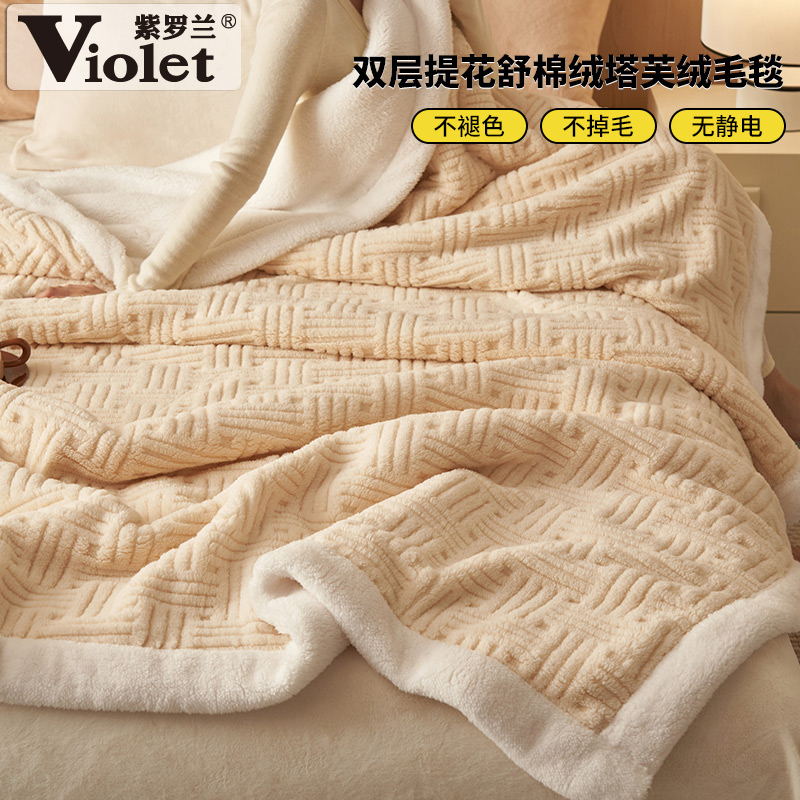 2025双层提花舒棉绒塔芙绒毛毯