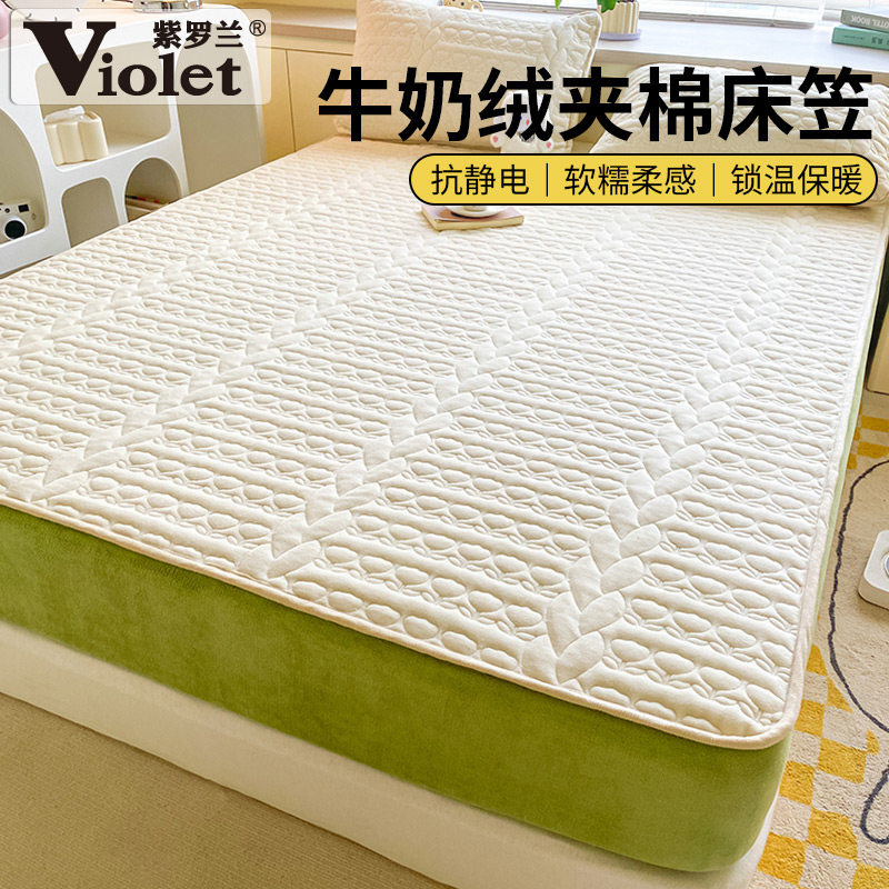 紫罗兰牛奶绒加厚夹棉保暖床笠三件套冬季席梦思床垫保护套绒床笠
