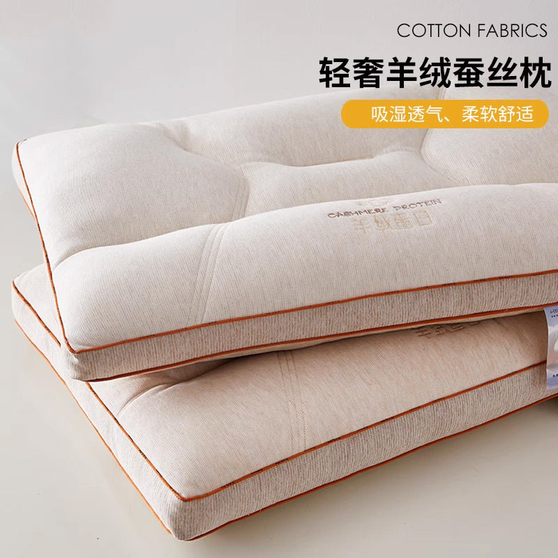 紫罗兰轻奢羊绒枕枕头枕芯助睡眠家用一对单个成人枕学生宿舍枕头