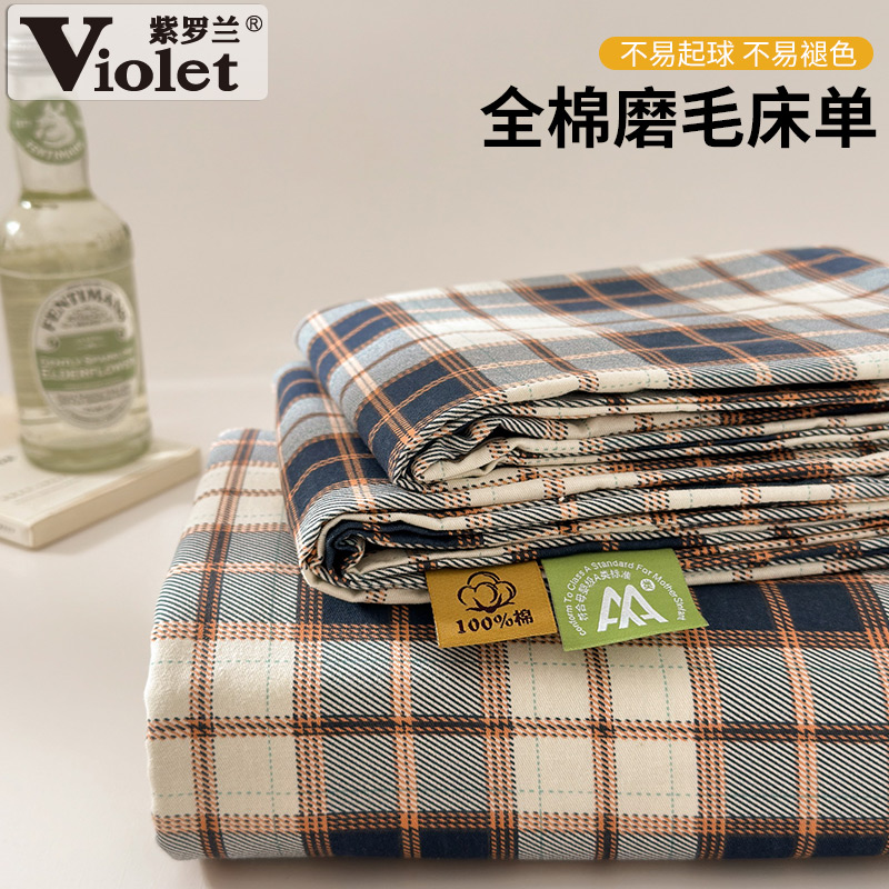 加厚全棉磨毛条纹格子单床单