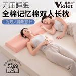 紫罗兰全棉记忆棉曲线双人长枕头纯棉慢回弹记忆棉情侣枕护颈软枕