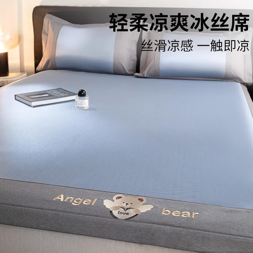 紫罗兰轻柔丝凉席冰丝席2025新款夏季可水洗夏凉席二三件套床笠款