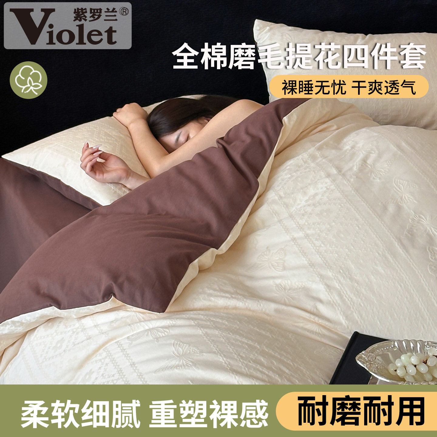 紫罗兰60支全棉磨毛轻奢简约提花四件套纯棉床单被套冬季保暖套件