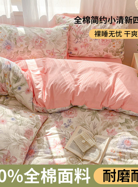 紫罗兰全棉 40支13372四件套纯棉简约小清新四件套被套床单床品