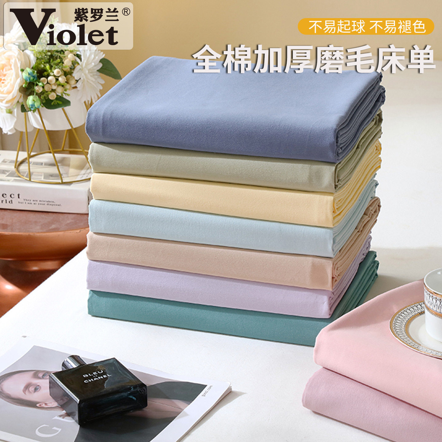 秋冬素色简约全棉加厚磨毛床笠
