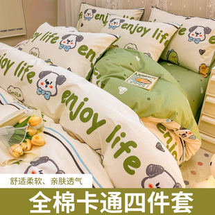 紫罗兰ins风全棉卡通小清新四件套纯棉床单被套床上用品学生套件