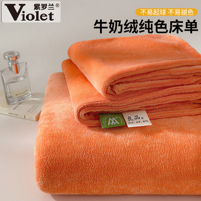 2025款高克重纯色牛奶绒单床单