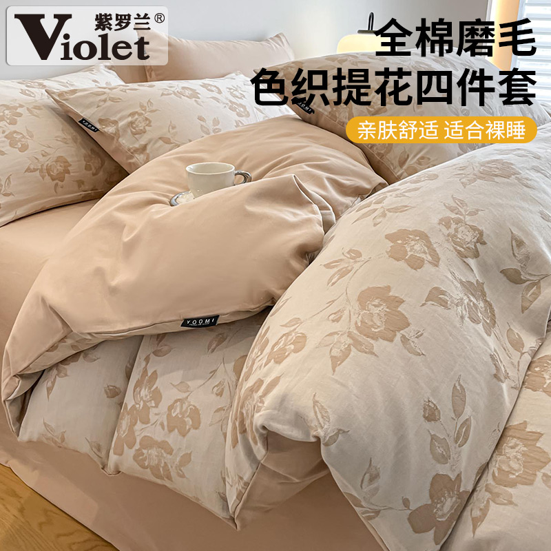2025新款全棉磨毛色织提花四件套