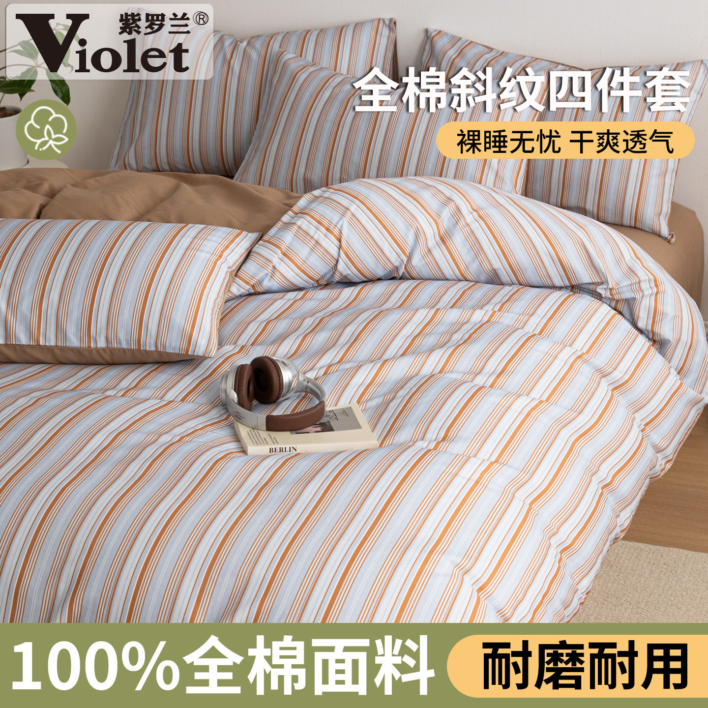 全棉简约北欧冷淡风印花四件套