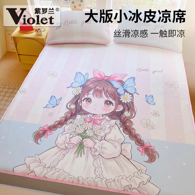 大版卡通印花小冰皮冰丝席三件套