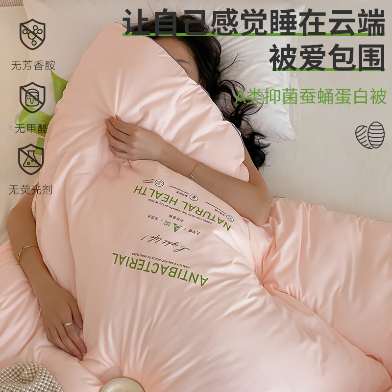 紫罗兰A类蚕蛹蛋白抑菌被