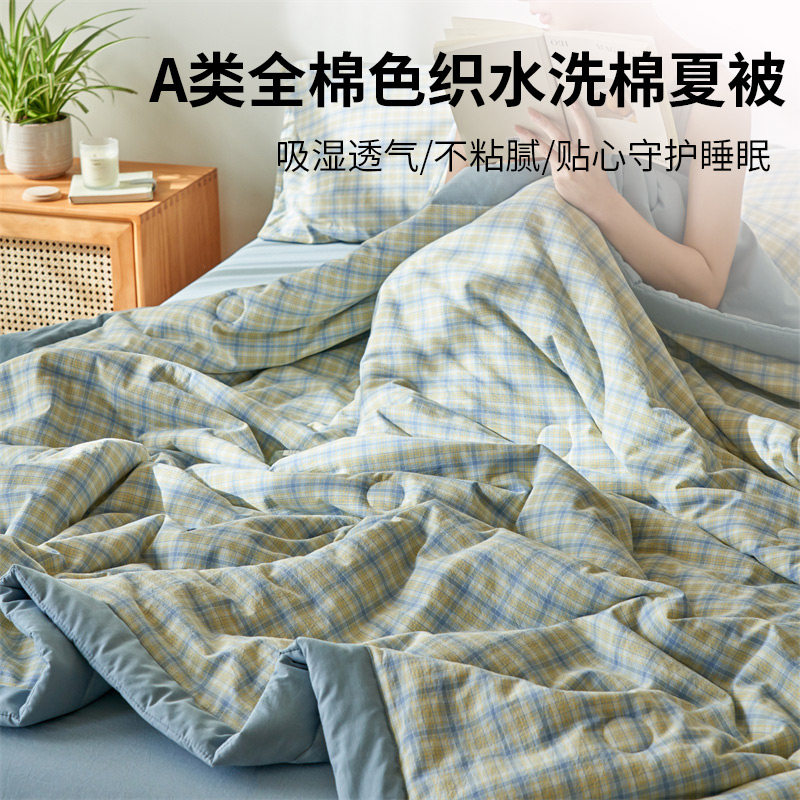 紫罗兰全棉色织水洗棉棉花夏被无印风空调被学生宿舍薄被子可机洗,床上用品,棉花被,淘宝优惠券,粉丝福利购,淘宝优惠卷