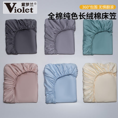全棉新疆长绒棉纯色单床笠