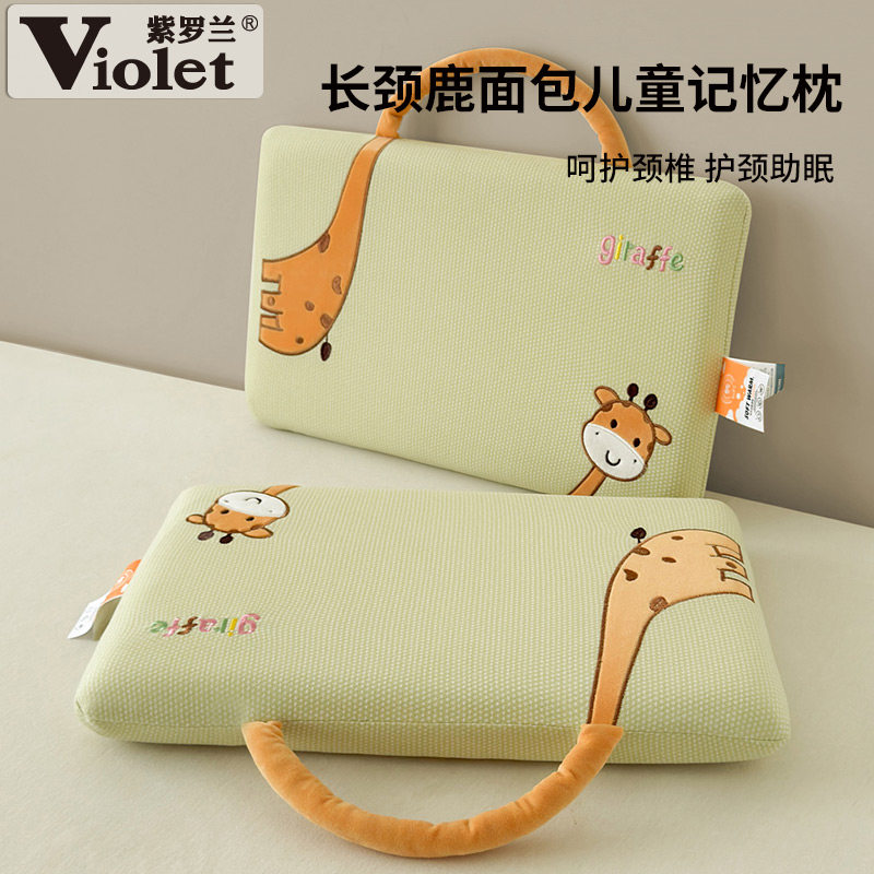 紫罗兰长颈鹿卡通记忆棉枕头儿童慢回弹记忆枕学生宿舍卡通枕头芯