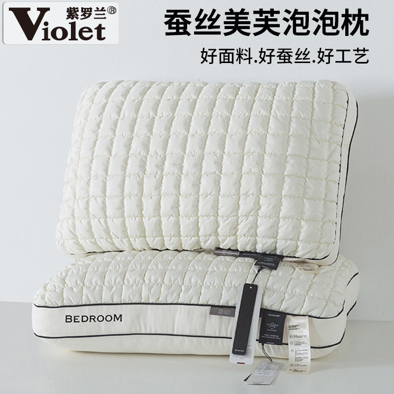紫罗兰小香风蚕丝美芙泡泡枕头护颈椎助眠家用一对装轻奢酒店枕芯