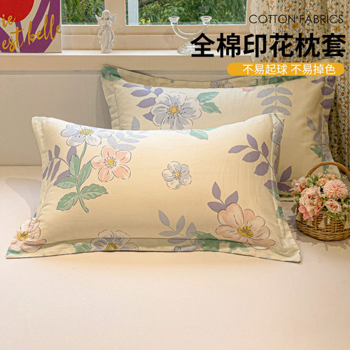 紫罗兰全棉花卉印花单枕套学生宿舍纯棉枕头套枕芯套枕袋48×74cm