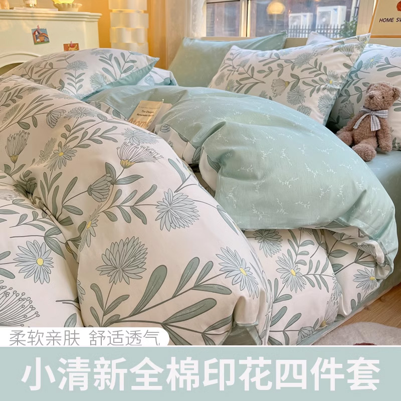 紫罗兰全棉田园风印花四件套纯棉床单被套床上用品学生宿舍三件套