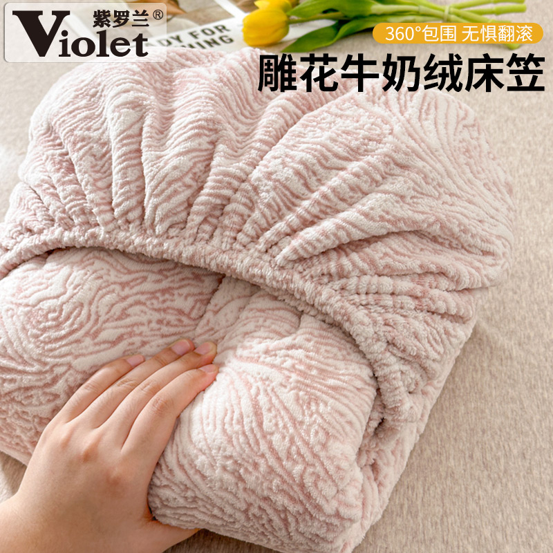 230克着色雕花绒烂花绒床笠