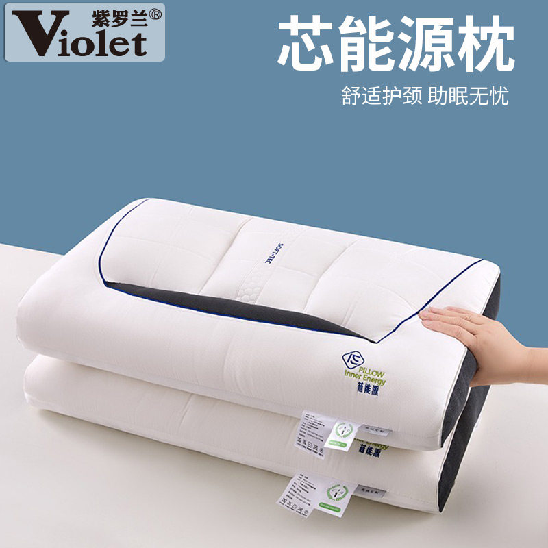 紫罗兰芯能源枕头护颈椎助睡眠不塌陷枕芯成人家用一对装宿舍单人