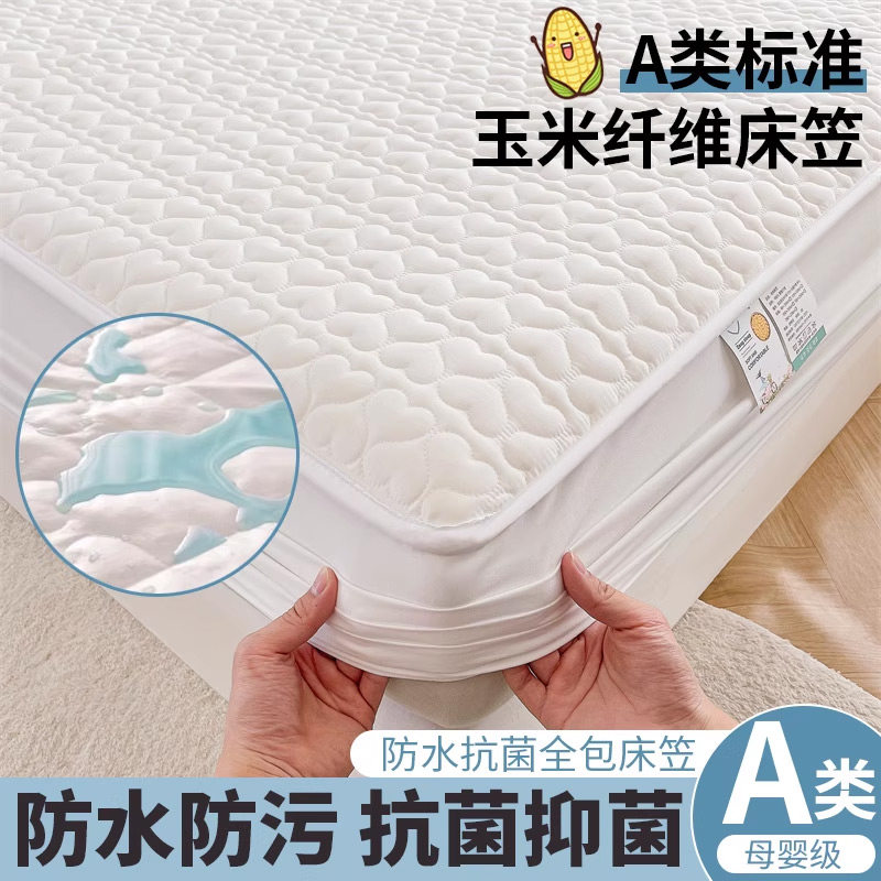 紫罗兰A类原棉水洗棉玉米纤维夹棉床笠抗菌防螨防水床笠隔尿床笠