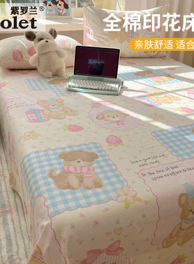 紫罗兰40支全棉13070卡通印花单床单纯棉学生宿舍棉床单儿童被单