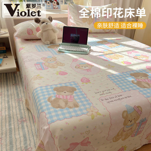 紫罗兰40支全棉卡通印花床单