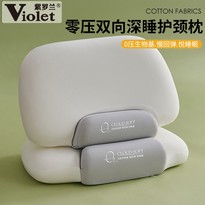 紫罗兰零压双向深睡护颈记忆棉枕头护颈椎慢回弹记忆棉成人深睡枕,床上用品,记忆棉枕,淘宝优惠券,粉丝福利购,淘宝优惠卷