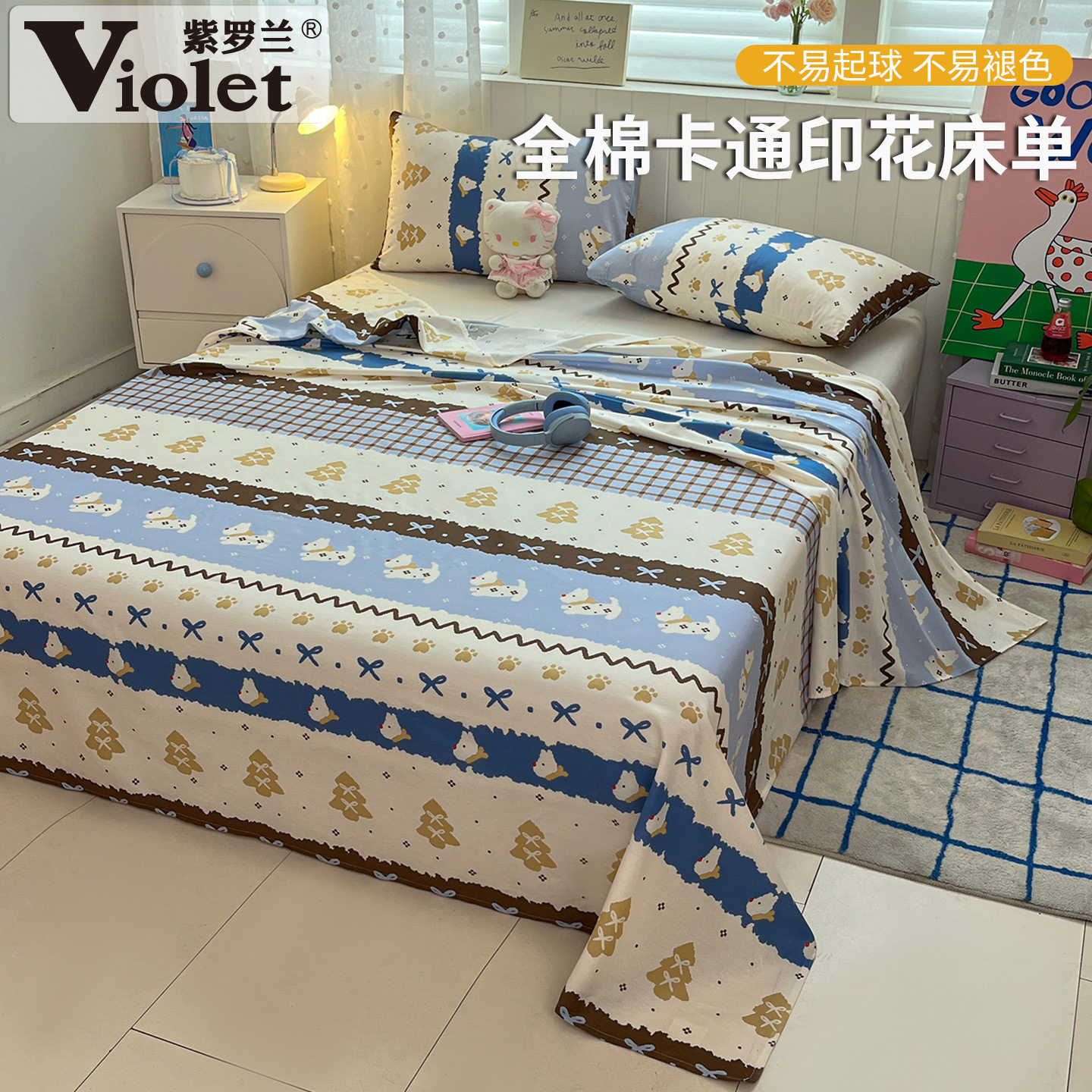 全棉卡通可爱少女风印花单床单