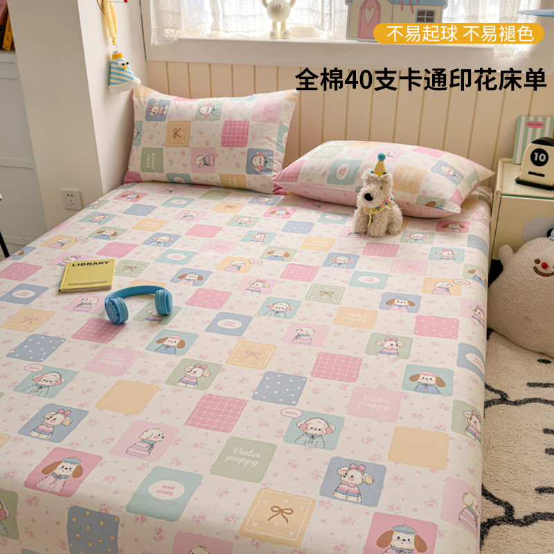 紫罗兰2025新款40支全棉床单