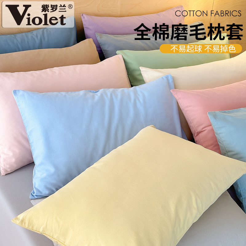 加厚纯色全棉磨毛枕套