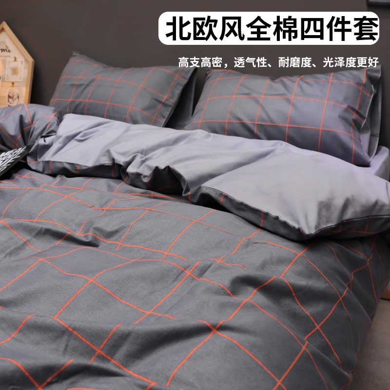 紫罗兰全棉简约北欧风四件套纯棉床单被套床上用品学生宿舍三件套