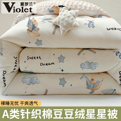 A类针织棉豆豆绒保暖星星大豆被子