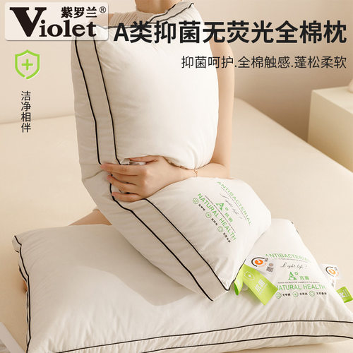 全棉抑菌枕头护颈椎助睡眠枕芯