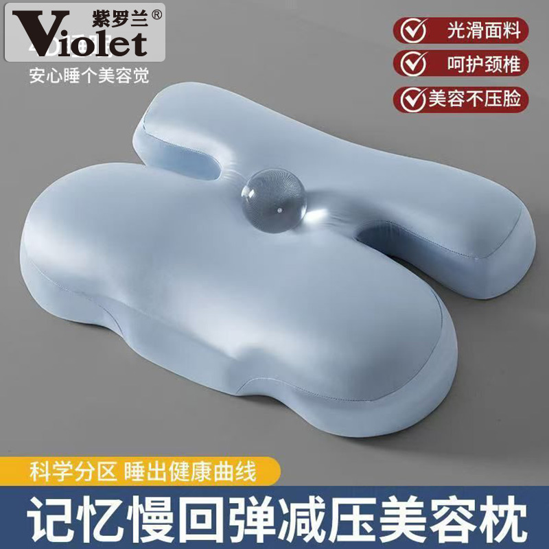 紫罗兰侧睡不压脸美容枕头