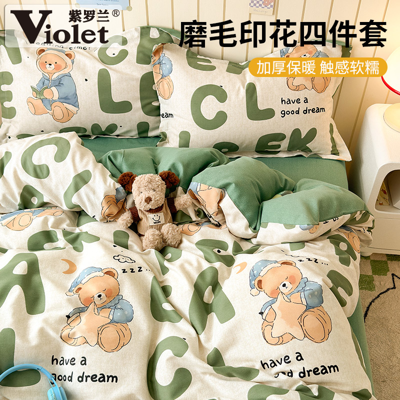 加厚磨毛卡通印花四件套