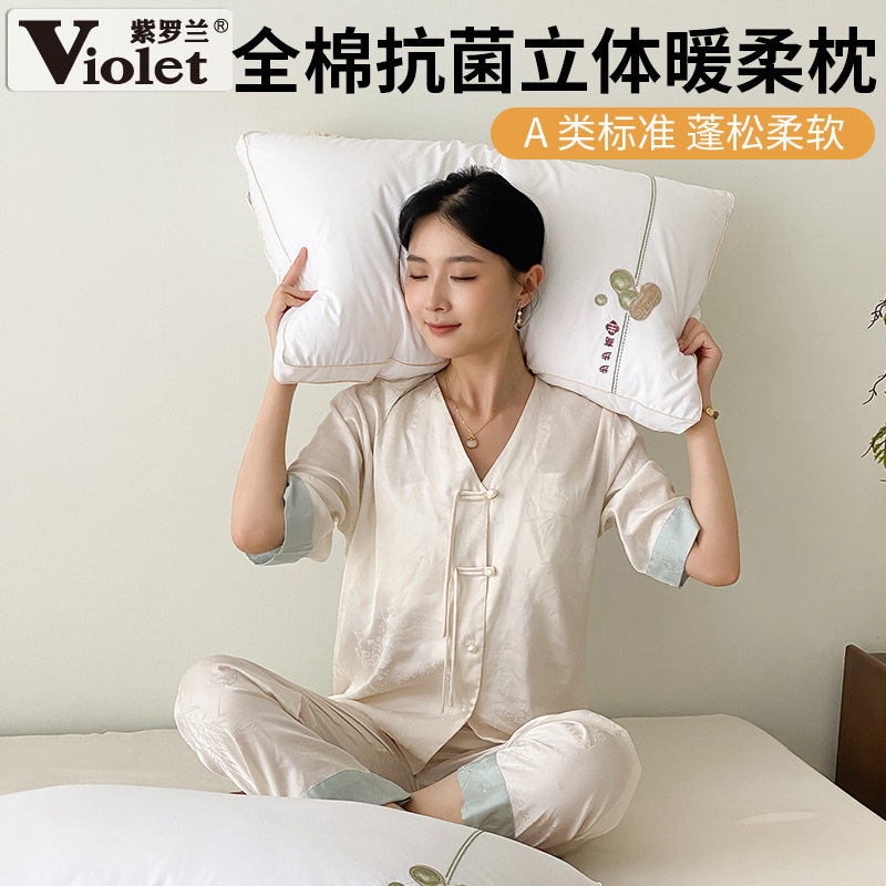 紫罗兰A类全棉抗菌立体暖柔枕头枕芯可水洗纯棉高回弹舒适枕头