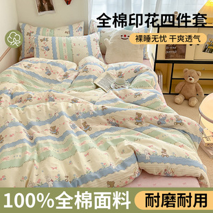 紫罗兰全棉高支高密卡通印花四件套纯棉床单被套床上用品学生套件