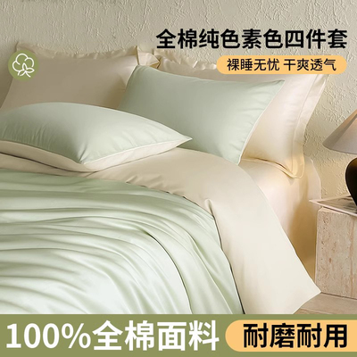 紫罗兰高端100s全棉高支高密贡缎新疆长绒棉四件套纯棉床上用品