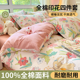 紫罗兰全棉13070花卉印花四件套纯棉床单被套床上用品学生三件套
