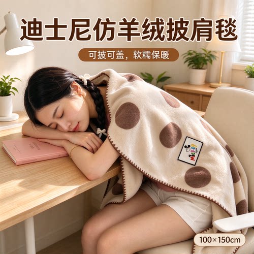 卡通印花仿羊绒披肩小毯子带纽扣
