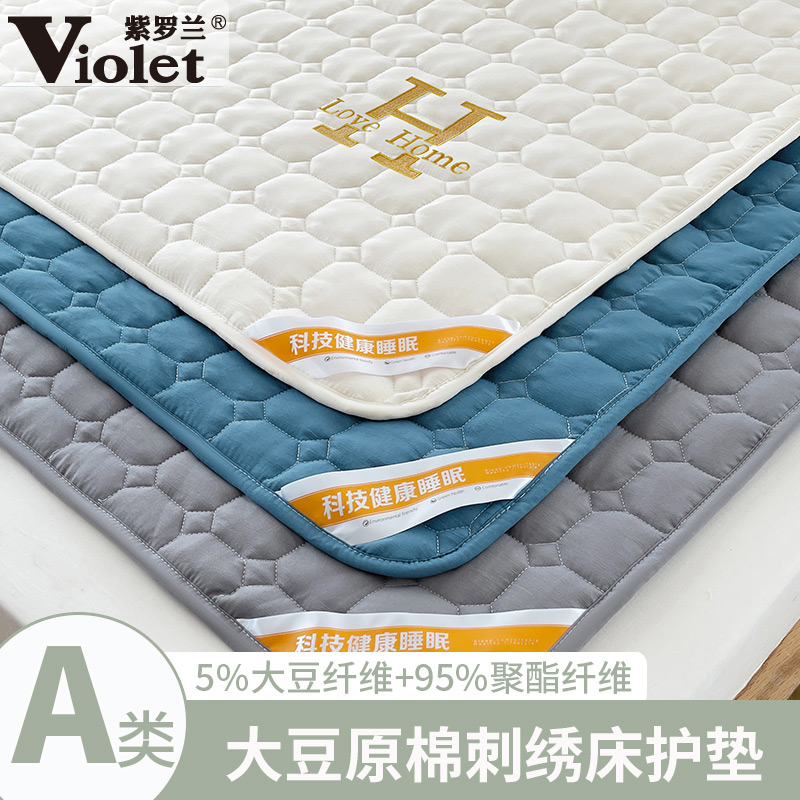 紫罗兰素色简约绣花床护垫床褥榻榻米床垫保护垫学生宿舍薄床垫褥